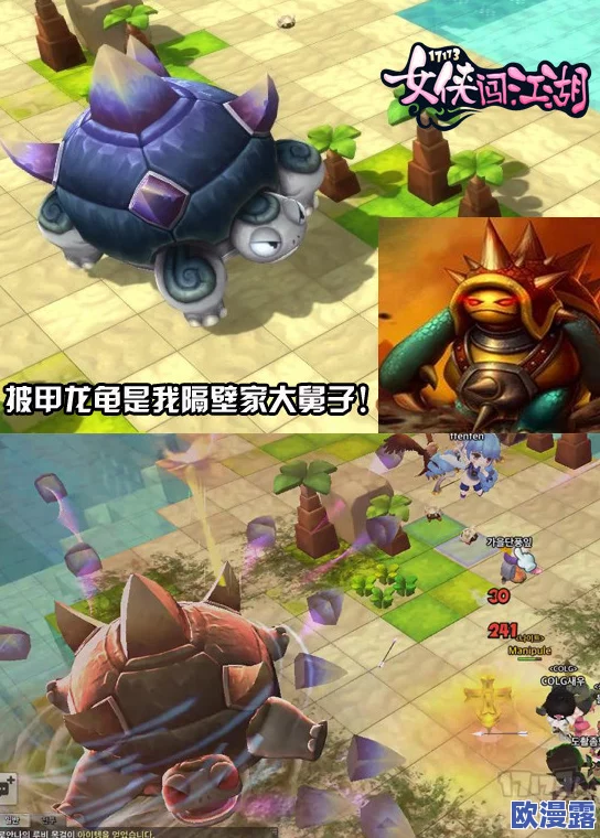 《冒险岛2》韩服野外BOSS战精彩视频演示：策略与技巧大揭秘