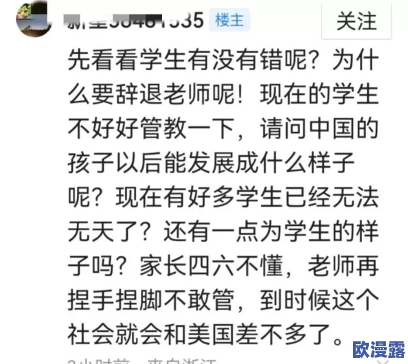 老师你下面湿了：近日，一段关于教师与学生互动的视频在网络上引发热议，网友们纷纷发表看法，讨论教育方式的多样性