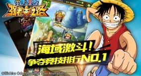 航海王强者之路：平民玩家如何打造最强阵容搭配攻略