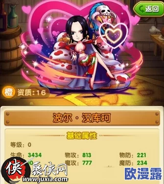 航海王强者之路：平民玩家如何打造最强阵容搭配攻略