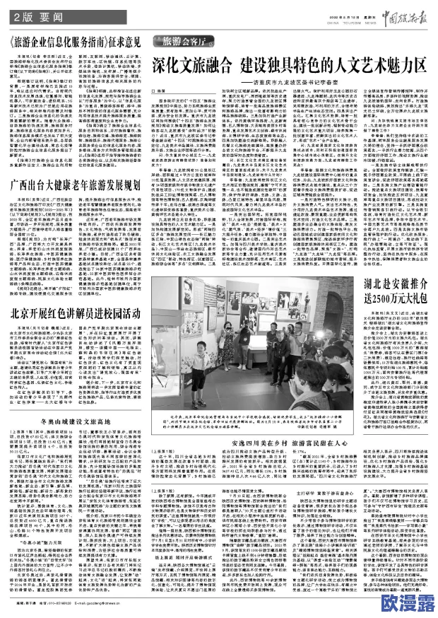 色综合久久综合欧美综合，网友认为这个话题涉及广泛，涵盖了文化、社会和经济等多个层面，引发了热烈讨论