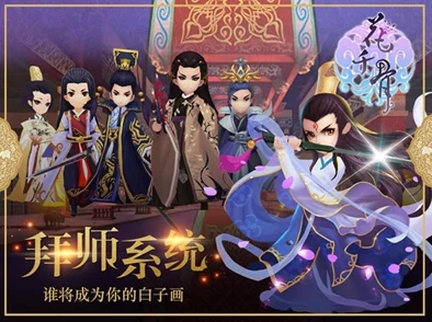 花千骨手游今日安卓新服盛大开启,目无全牛活动震撼来袭! 花千骨手游今日安卓新服盛大开启,目无全牛活动震撼来袭!