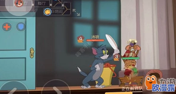 猫和老鼠手游:高效攻略!如何将奶酪安全运到二楼卧室技巧解析 猫和老鼠手游:高效攻略!如何将奶酪安全运到二楼卧室技巧解析