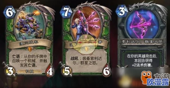 炉石传说：盗贼职业新法术揭秘——菊花茶卡牌详细介绍与评测