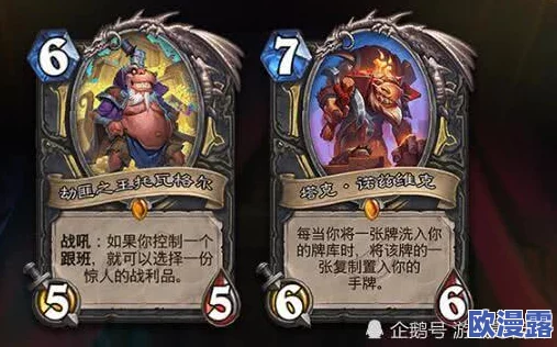 炉石传说：盗贼职业新法术揭秘——菊花茶卡牌详细介绍与评测