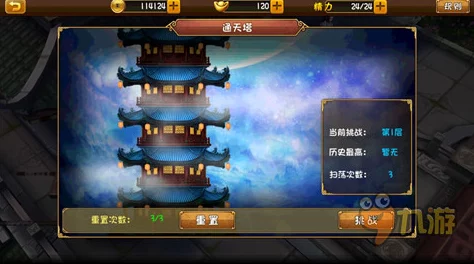 《大唐双龙传》天赋系统深度玩法介绍与策略解析 《大唐双龙传》天赋系统深度玩法介绍与策略解析