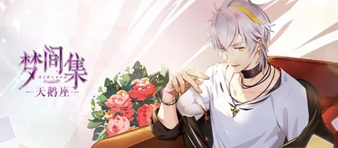 梦间集天鹅座斯内克博客评论精选:探讨王冠装饰品的专业保养技巧 梦间集天鹅座斯内克博客评论精选:探讨王冠装饰品的专业保养技巧