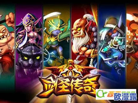 剑圣传奇攻略大全：深度解析日常任务盘点与高效完成技巧