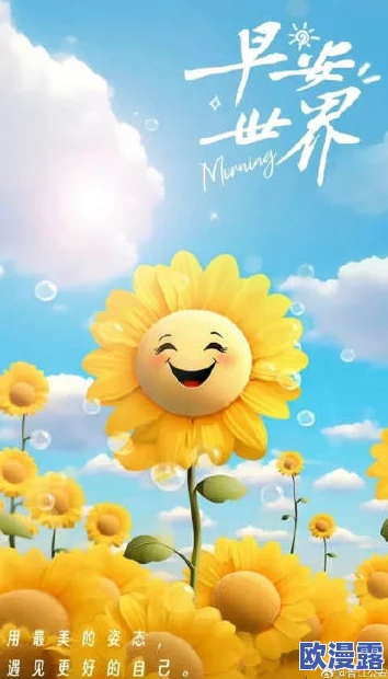 www8888-让每一天都充满阳光正能量，努力向前，永不放弃