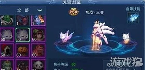 倩女幽魂手游：深度解析小狐角色使用效果与实战分享