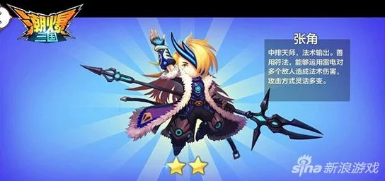 潮爆三国电脑版下载及详细安装步骤教程指南