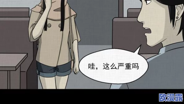 羞羞漫画扯破老师的丝袜，近日引发热议，网友们纷纷讨论这一情节的合理性与影响