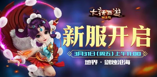 大话西游热血版首测时间预测：玩家热议，何时开启激情之旅？