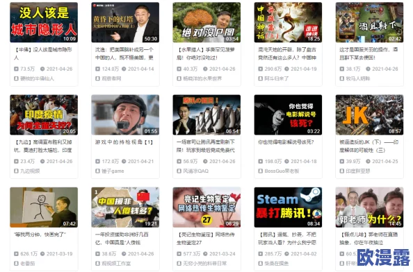 越猛烈欧美xx00动态图：最新动态展示了多种风格的创作，吸引了众多观众的关注与讨论