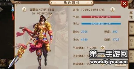 问道手游法金角色装备精选攻略：如何选择与搭配技巧全面分享