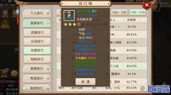 战斗吧蘑菇君：辅助栏装备优先级选择策略与指南详解