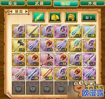 战斗吧蘑菇君：辅助栏装备优先级选择策略与指南详解