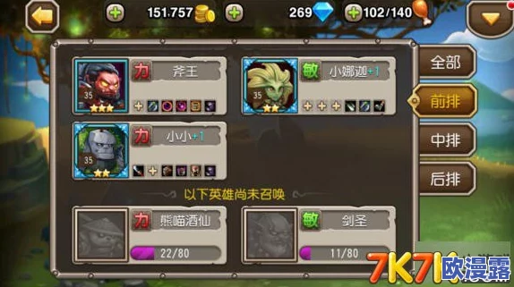 刀塔传奇火女全面分析：技能特点与橙装搭配攻略