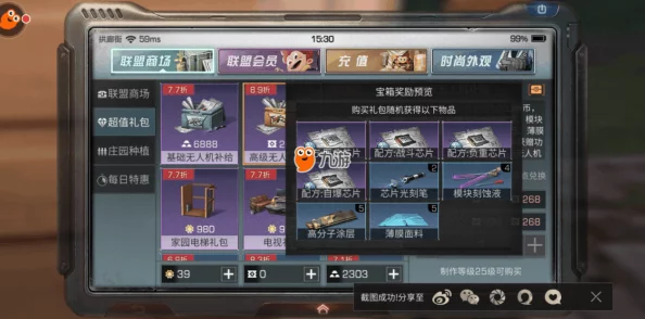 明日之后游戏攻略：无人机全面使用指南及操作方法介绍