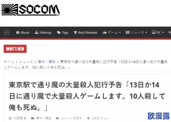 韩国靠逼视频事件最新进展：警方加大调查力度，涉事平台面临严厉处罚与用户隐私保护措施升级