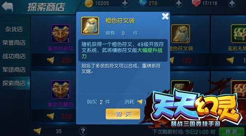 天天幻灵游戏攻略：全面解析武将获取方法与途径