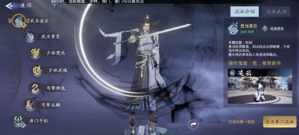 剑侠情缘2剑歌行：武魂技能加点全面解析，探讨是否所有技能都可加满策略