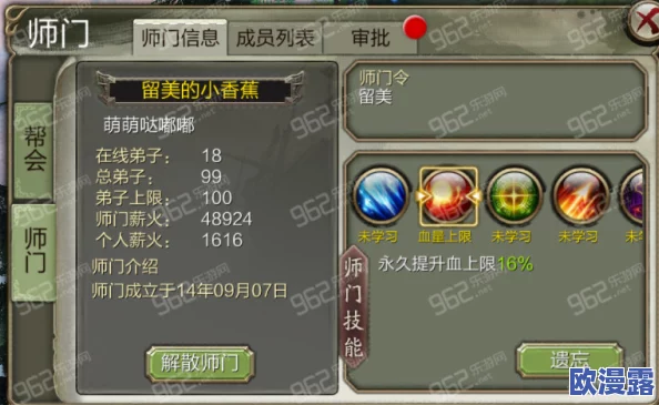 天龙八部3D游戏指南:如何创建师门及门派师门的多样效果解析 天龙八部3D游戏指南:如何创建师门及门派师门的多样效果解析