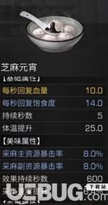 《明日之后》游戏内元宵食料包获取方法及活动攻略详解 《明日之后》游戏内元宵食料包获取方法及活动攻略详解