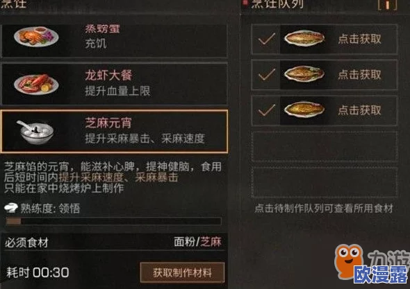 《明日之后》游戏内元宵食料包获取方法及活动攻略详解 《明日之后》游戏内元宵食料包获取方法及活动攻略详解