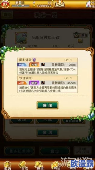 全面解析：战斗吧蘑菇君装备属性详细介绍与搭配攻略