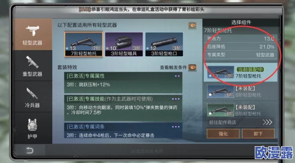 《明日之后》游戏装备常见问题解答及详细使用须知指南