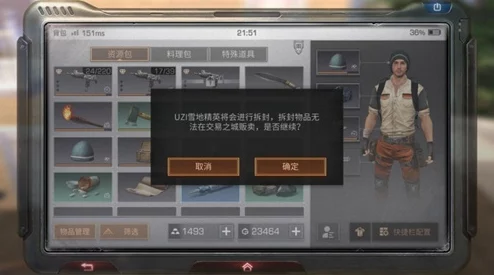 《明日之后》游戏装备常见问题解答及详细使用须知指南