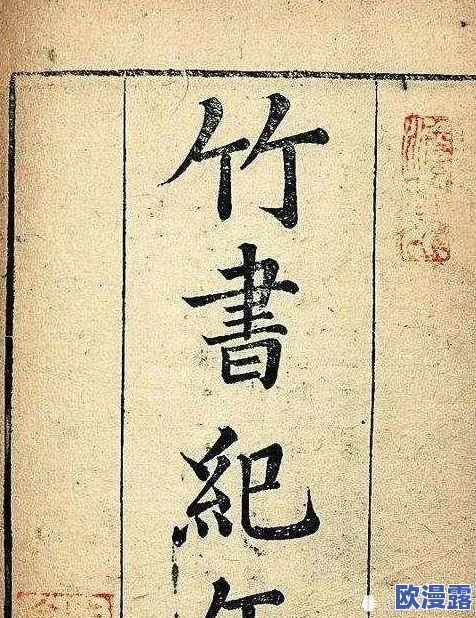 黄绝一级碟片最新进展：新发现揭示其历史背景与文化价值，专家呼吁加强保护与研究工作