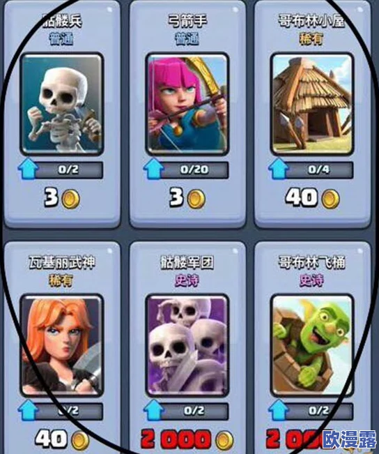 皇室战争安卓版微信充值教程：详解如何使用Q币购买氪金宝石