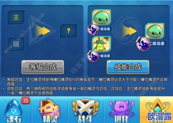 对决连线游戏新手攻略：如何智慧选择精灵进行对战搭配