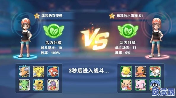 对决连线游戏新手攻略：如何智慧选择精灵进行对战搭配