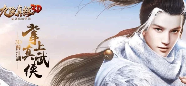 九阴真经3D全面解析：门派战活动规则、奖励与玩法详细介绍