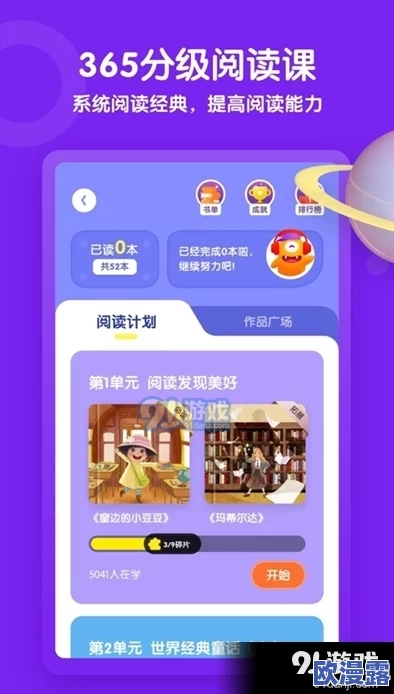 97香蕉超级碰碰碰久久兔费:全新玩法上线,带你体验前所未有的乐趣与刺激! 97香蕉超级碰碰碰久久兔费:全新玩法上线,带你体验前所未有的乐趣与刺激!