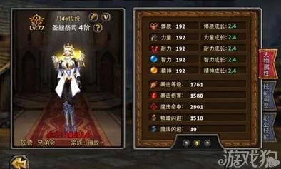 暗黑黎明：深入解析艾莉尔一级进阶装备祈祷套装详解