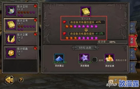 暗黑黎明：深入解析艾莉尔一级进阶装备祈祷套装详解