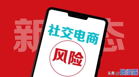 让人下面流水的视频：近期社交媒体平台对相关内容的监管加强，引发了广泛讨论与关注