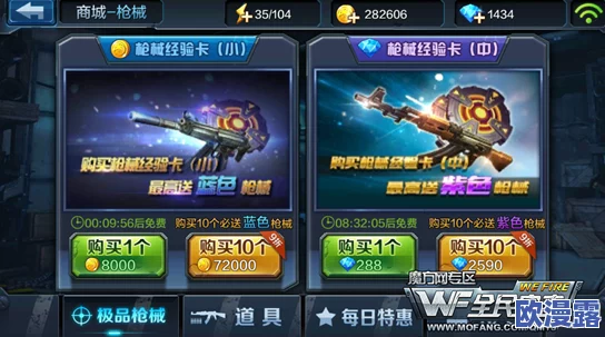 全民突击战场道具全面解析：大全、金币需求及使用方法指南