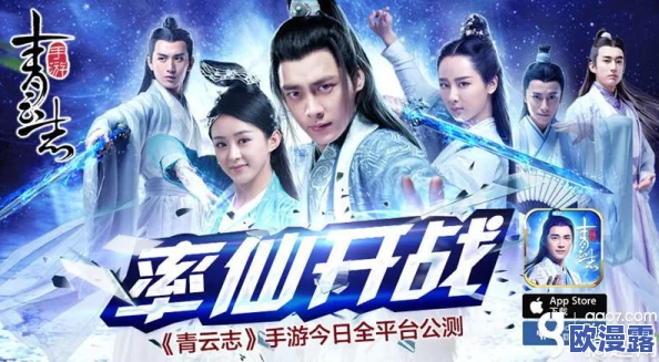 青云志手游开服盛典：李易峰签名照大放送，前序返利惊喜连连！