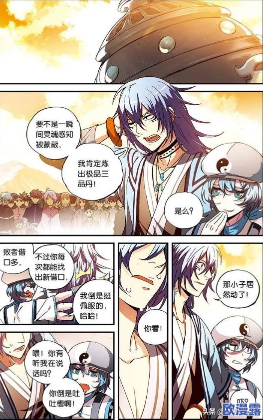 斗破苍穹手游全面斗气提升攻略:一天速成三星斗者技巧揭秘 斗破苍穹手游全面斗气提升攻略:一天速成三星斗者技巧揭秘