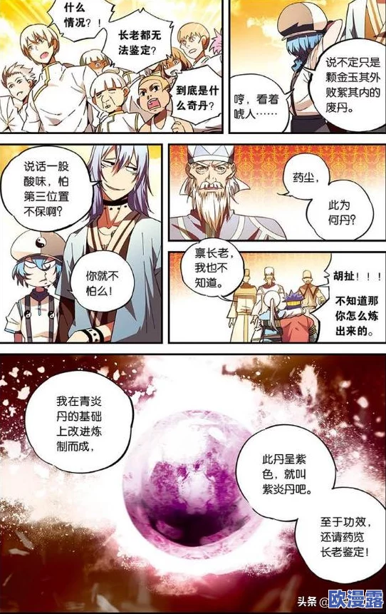 斗破苍穹手游全面斗气提升攻略:一天速成三星斗者技巧揭秘 斗破苍穹手游全面斗气提升攻略:一天速成三星斗者技巧揭秘