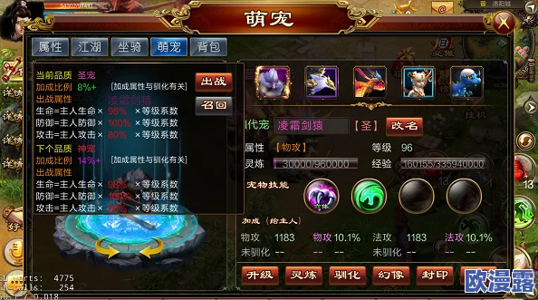 仙变2游戏攻略：全面掌握如何快速获得大量金币的赚钱技巧