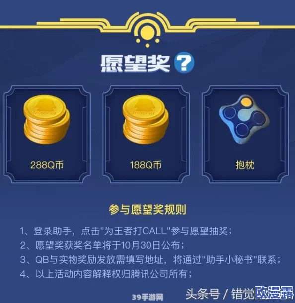 王者荣耀官方公告:关于部分活动奖励缺失问题的补发措施及说明 王者荣耀官方公告:关于部分活动奖励缺失问题的补发措施及说明