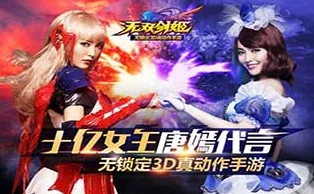 无双剑姬手游全面攻略：高效钻石获得方法与技巧详解