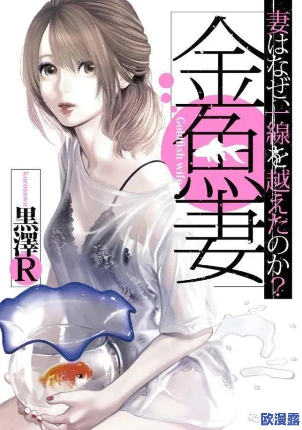 翁止熄痒禁伦短文87：最新动态显示，该作品在文学界引发热议，评论家纷纷发表看法，讨论其深刻的社会意义