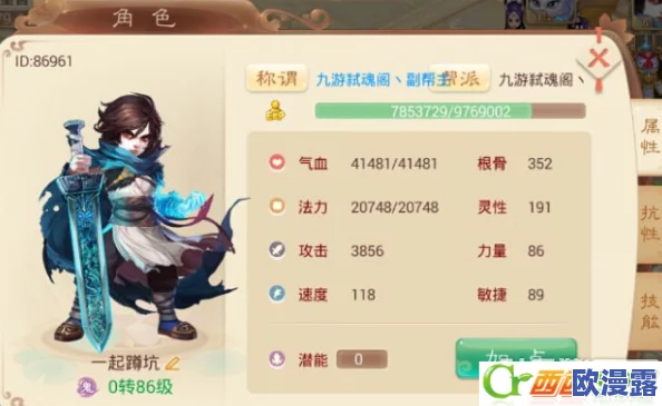 大话西游手游深度剖析：男鬼角色极限火力敏队高效打法策略